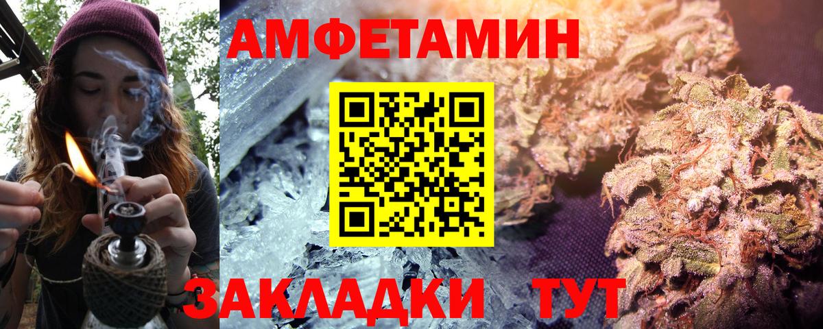 АМФ  Amphetamine  Вход с VPN  АМФ Розовый  Лосино-Петровский 