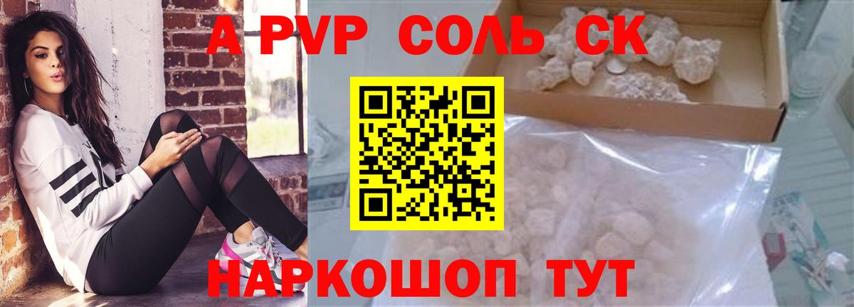 A-PVP мука  A-PVP Crystall  Лосино-Петровский  Вход с VPN 