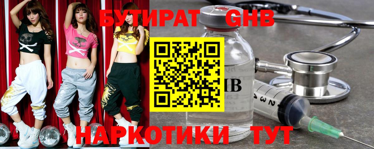 Бутират оксана Лосино-Петровский