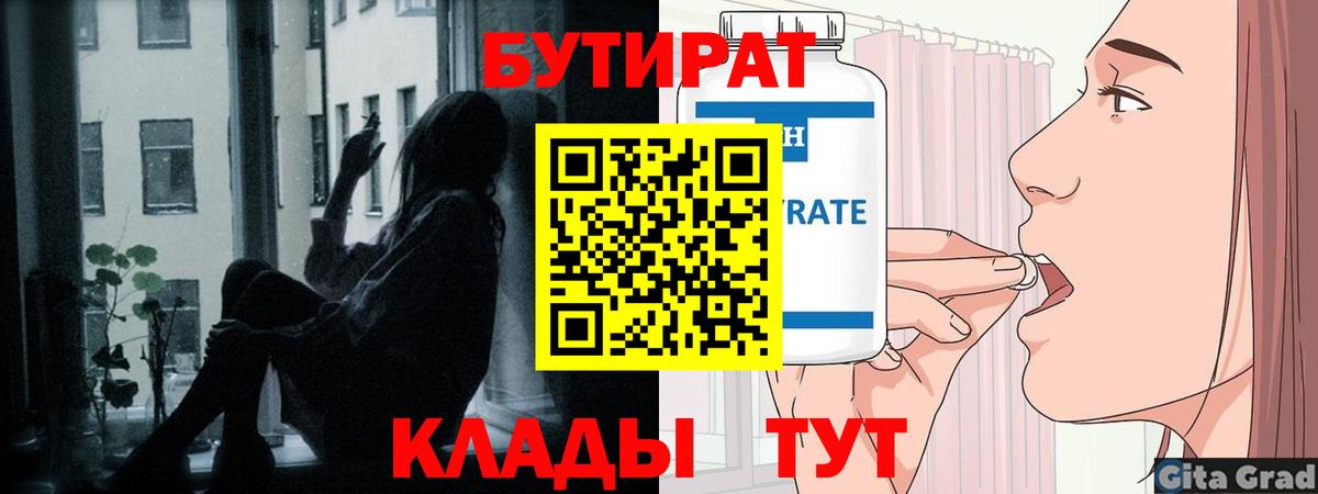 БУТИРАТ  БУТИРАТ оксана  Вход с VPN  Лосино-Петровский 