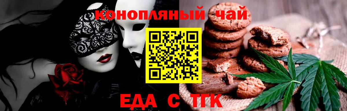 Canna-Cookies конопля Лосино-Петровский