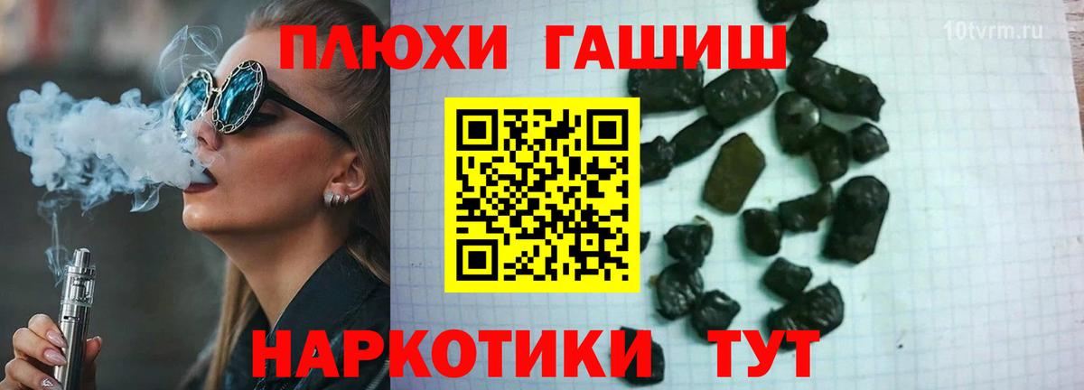 ГАШИШ Изолятор  Гашиш убойный  Лосино-Петровский  Вход с VPN 
