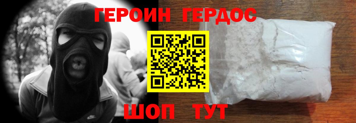 Лосино-Петровский  ГЕРОИН герыч  Вход с VPN 