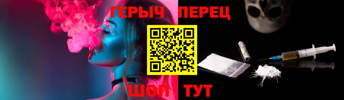 ГЕРОИН гречка Лосино-Петровский
