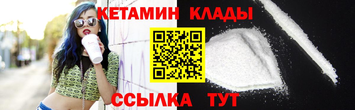 Кетамин VHQ  Вход с VPN  КЕТАМИН ketamine  Лосино-Петровский 