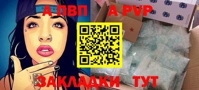 альфа пвп VHQ Дубна