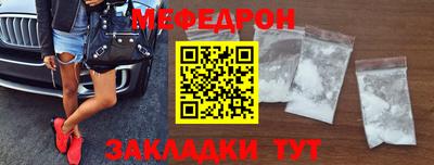 мяу мяу мука Донецк