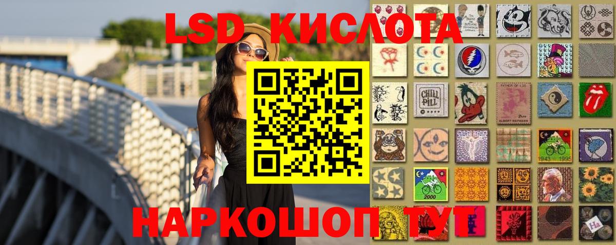 LSD-25 экстази кислота  LSD-25 экстази  Лосино-Петровский  Вход с VPN  ЛСД экстази ecstasy 