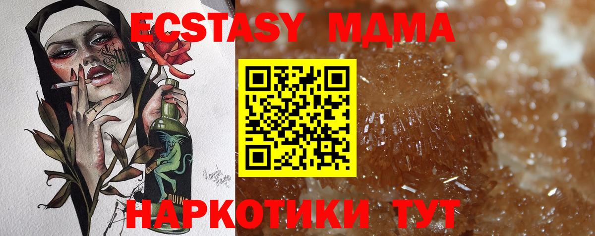 Лосино-Петровский  MDMA молли  MDMA VHQ  Вход с VPN 
