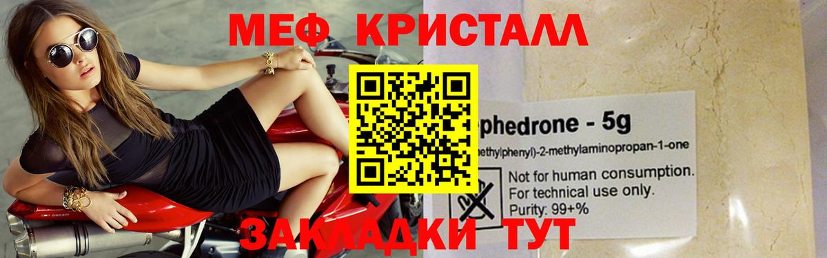 Меф Лосино-Петровский
