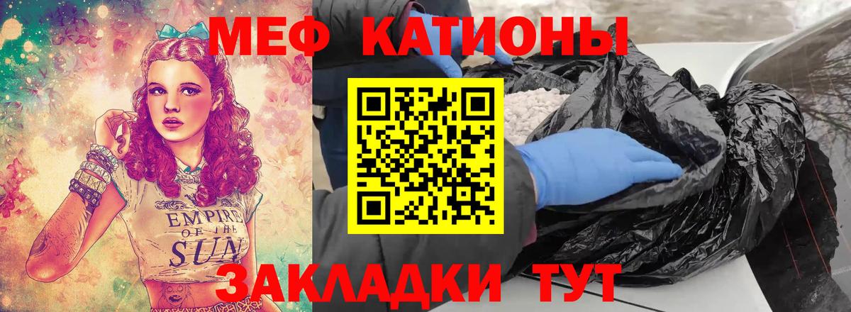 Меф кристаллы  Вход с VPN  Мефедрон  Лосино-Петровский 