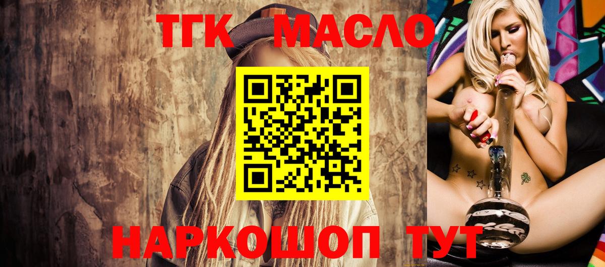 ТГК вейп Лосино-Петровский